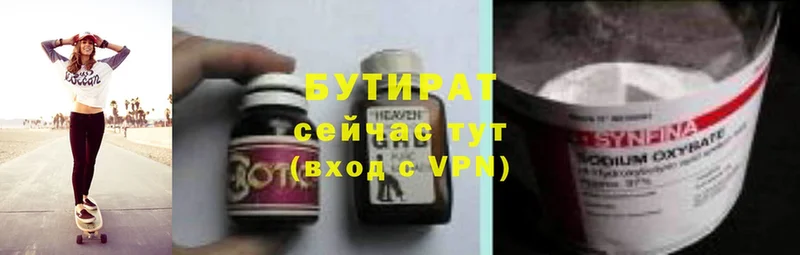 Бутират оксибутират  Емва 