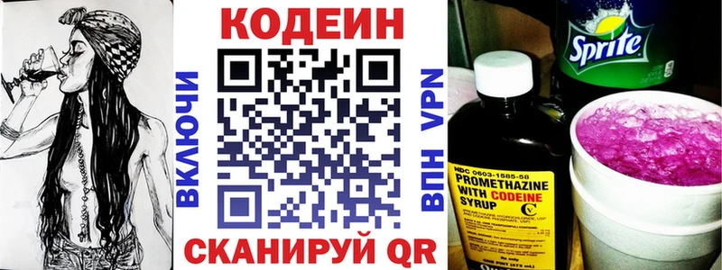 Codein Purple Drank  где найти   Емва 