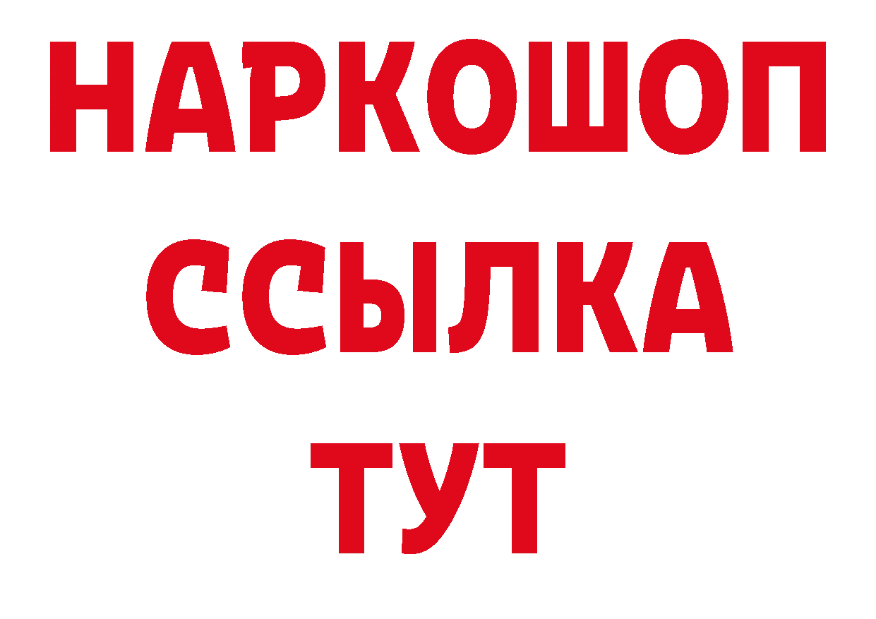 БУТИРАТ BDO 33% ТОР это ОМГ ОМГ Емва